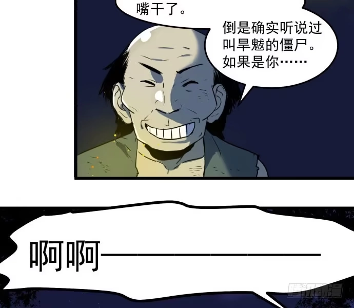 《狗城》困苦的时代…… 第35页