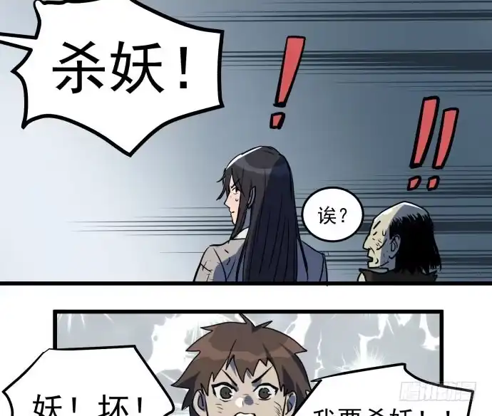 《狗城》困苦的时代…… 第44页