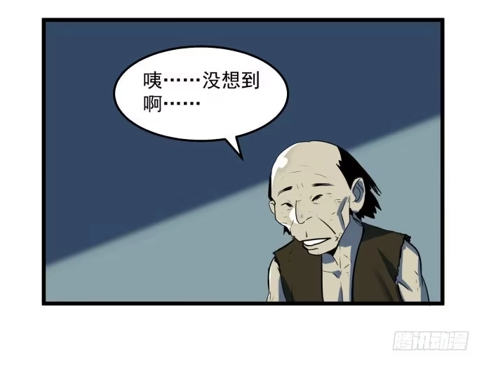 《狗城》困苦的时代…… 第50页
