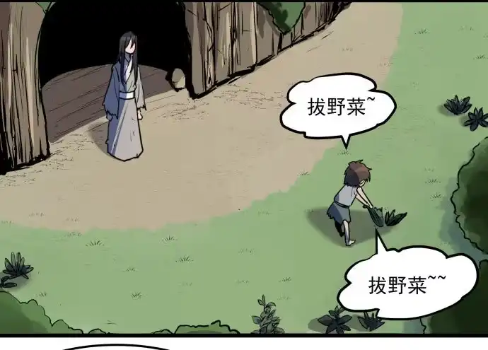 《狗城》困苦的时代…… 第9页