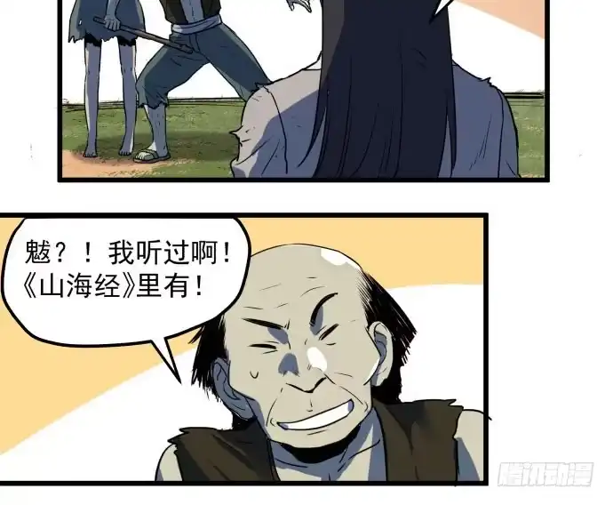 《狗城》困苦的时代…… 第18页