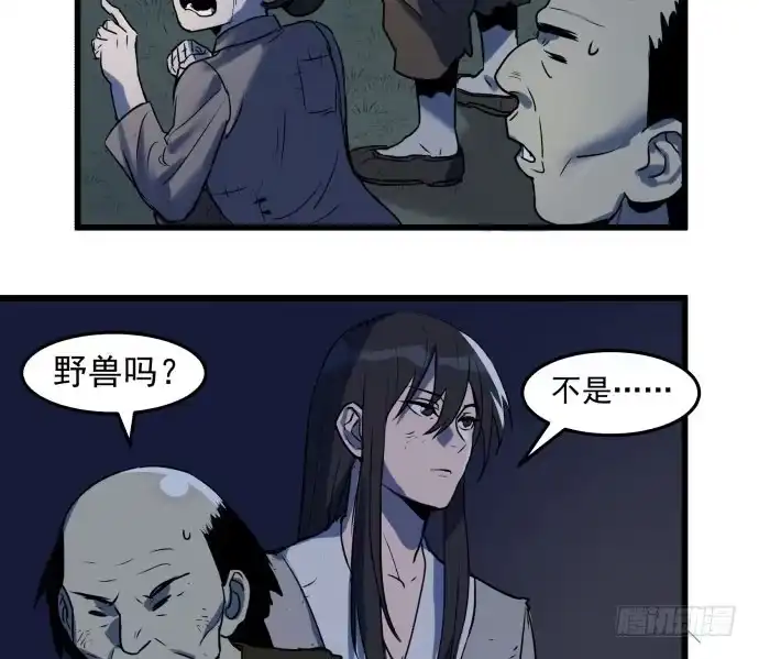 《狗城》困苦的时代…… 第38页