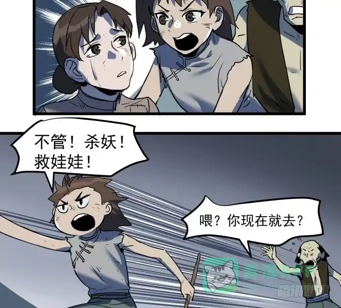 《狗城》困苦的时代…… 第46页