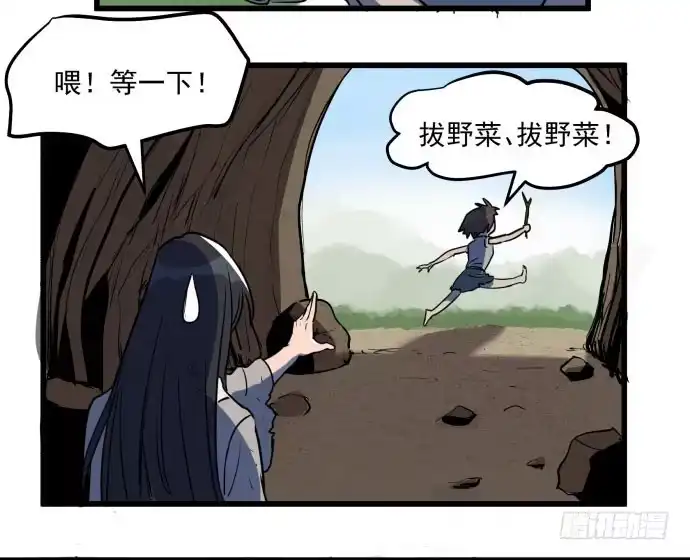 《狗城》困苦的时代…… 第8页