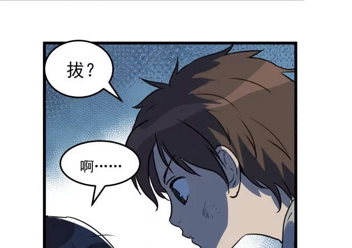 《狗城》困苦的时代…… 第4页