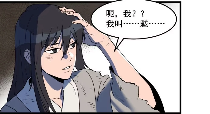 《狗城》困苦的时代…… 第3页