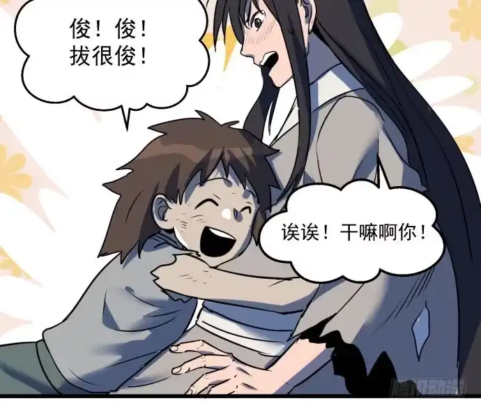 《狗城》困苦的时代…… 第49页