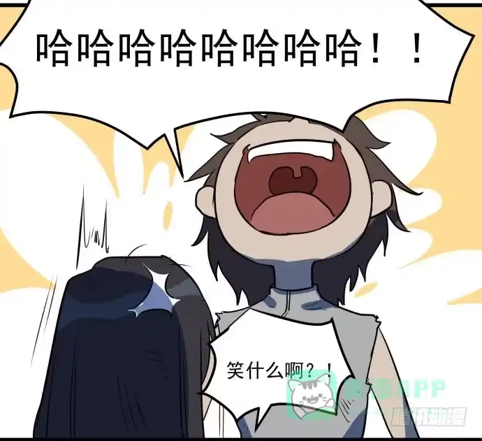 《狗城》困苦的时代…… 第6页
