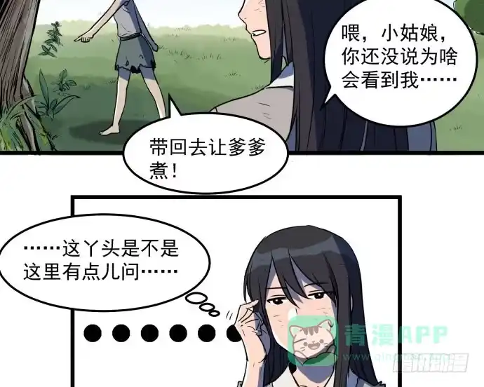 《狗城》困苦的时代…… 第11页