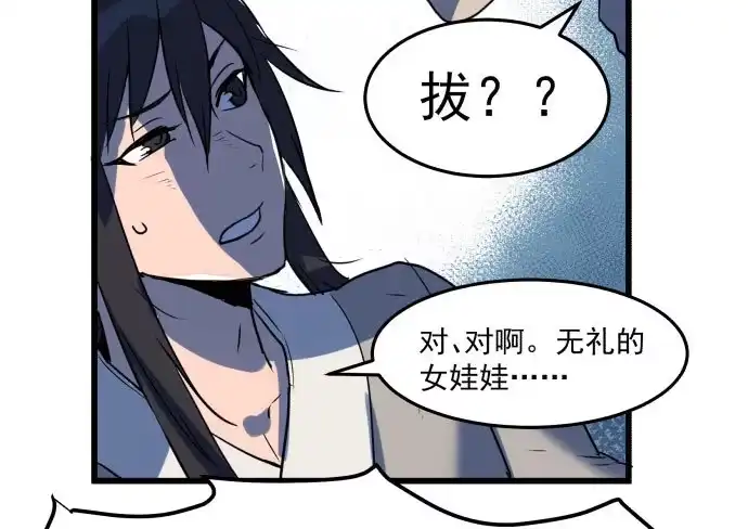 《狗城》困苦的时代…… 第5页