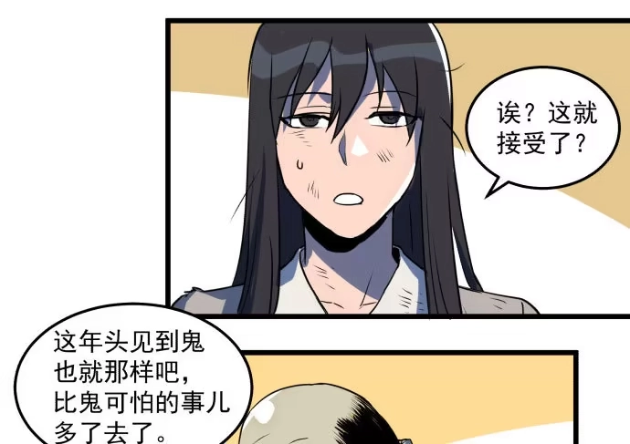 《狗城》困苦的时代…… 第19页