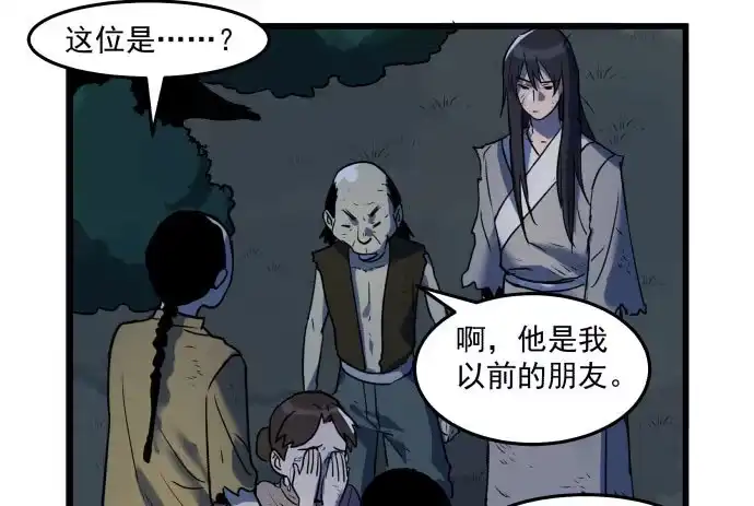 《狗城》困苦的时代…… 第40页