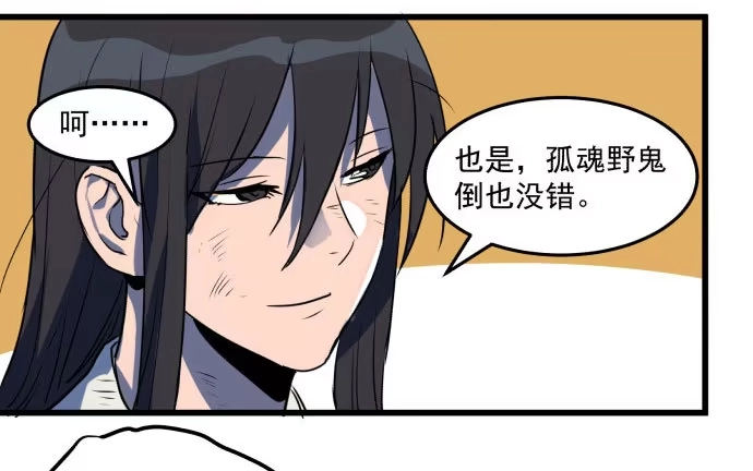 《狗城》困苦的时代…… 第22页