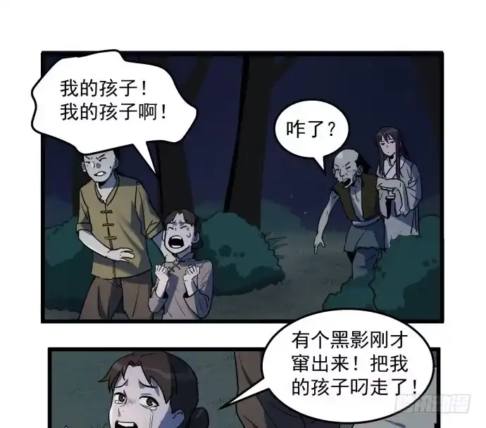 《狗城》困苦的时代…… 第37页