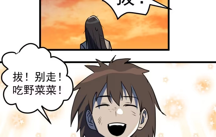 《狗城》困苦的时代…… 第25页