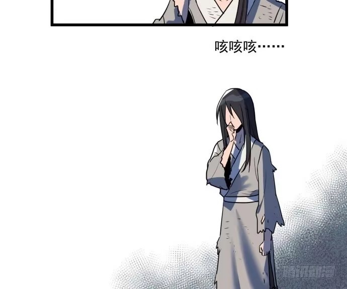 《狗城》困苦的时代…… 第12页