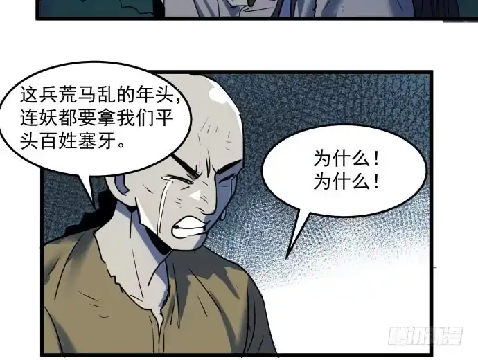 《狗城》困苦的时代…… 第42页