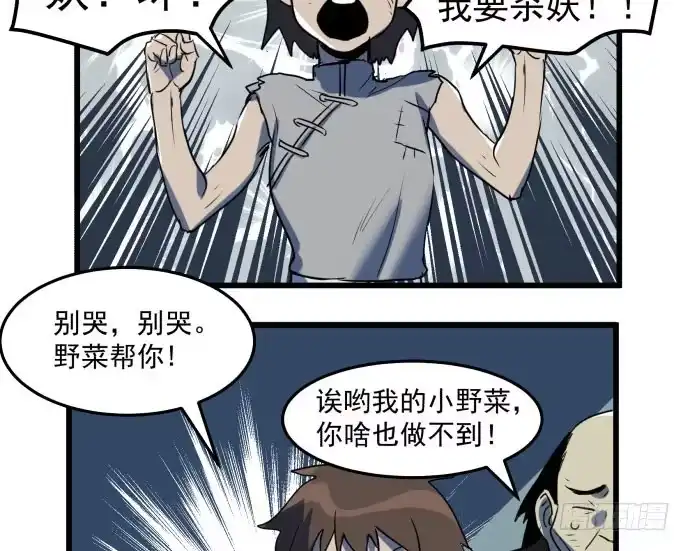 《狗城》困苦的时代…… 第45页