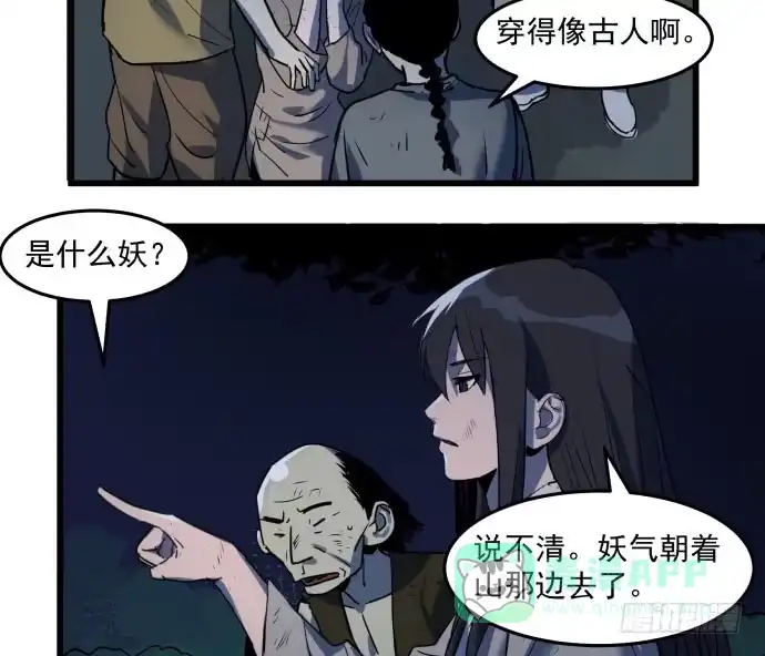 《狗城》困苦的时代…… 第41页