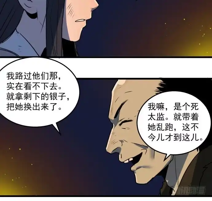 《狗城》困苦的时代…… 第30页
