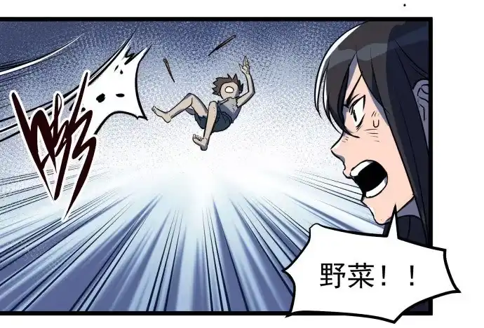 《狗城》多管闲事 第30页