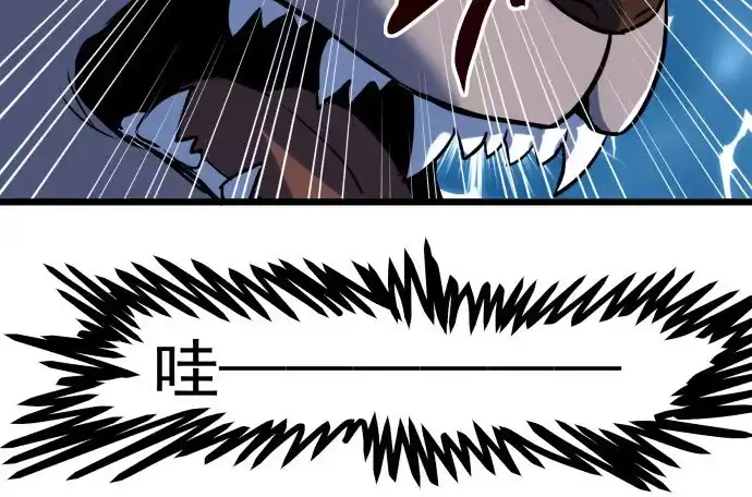 《狗城》多管闲事 第29页