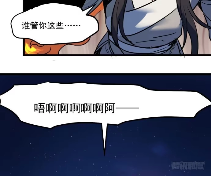《狗城》多管闲事 第34页