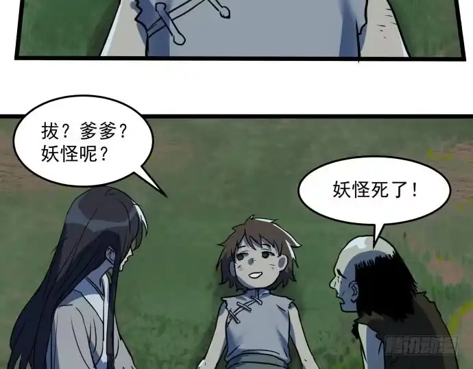 《狗城》多管闲事 第37页