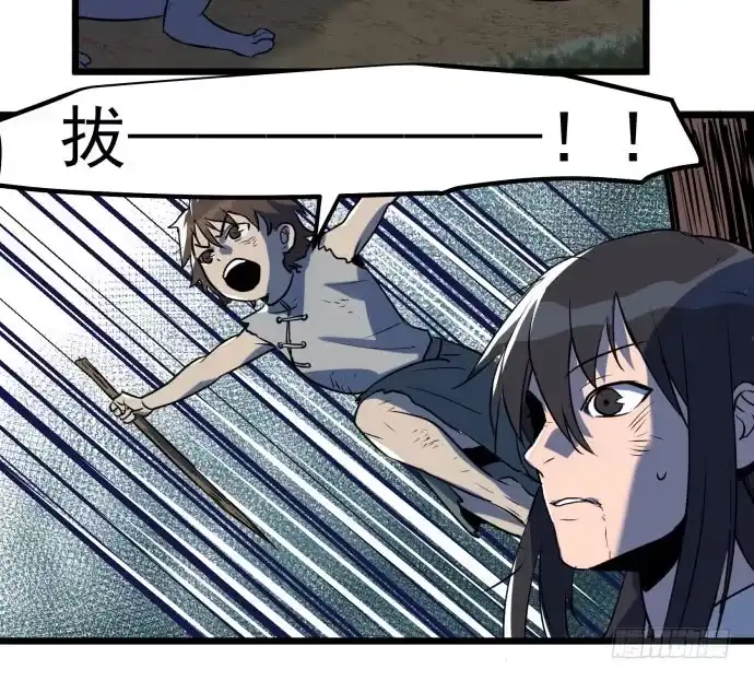 《狗城》多管闲事 第27页