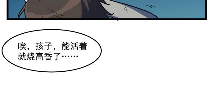 《狗城》多管闲事 第40页