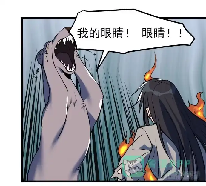 《狗城》多管闲事 第31页