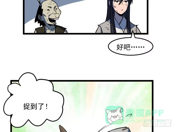 《狗城》多管闲事 第46页