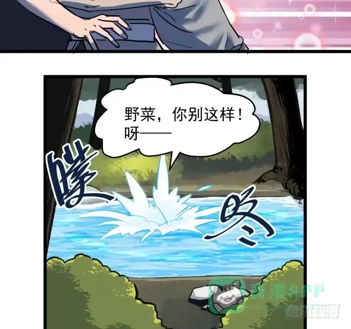 《狗城》多管闲事 第51页