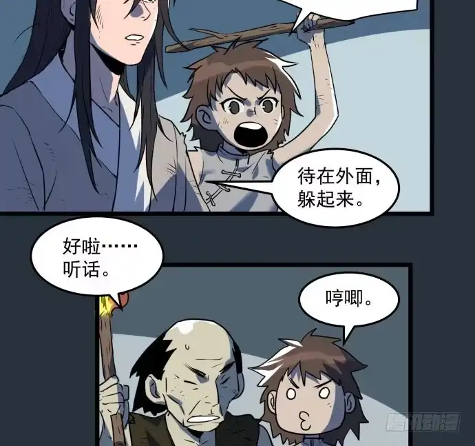 《狗城》多管闲事 第4页
