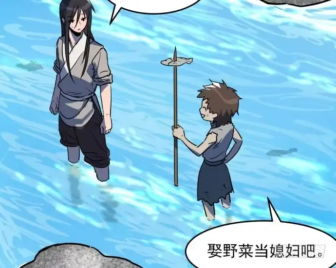 《狗城》多管闲事 第48页