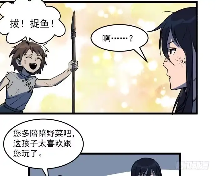 《狗城》多管闲事 第45页