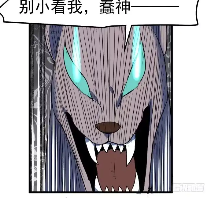 《狗城》多管闲事 第18页