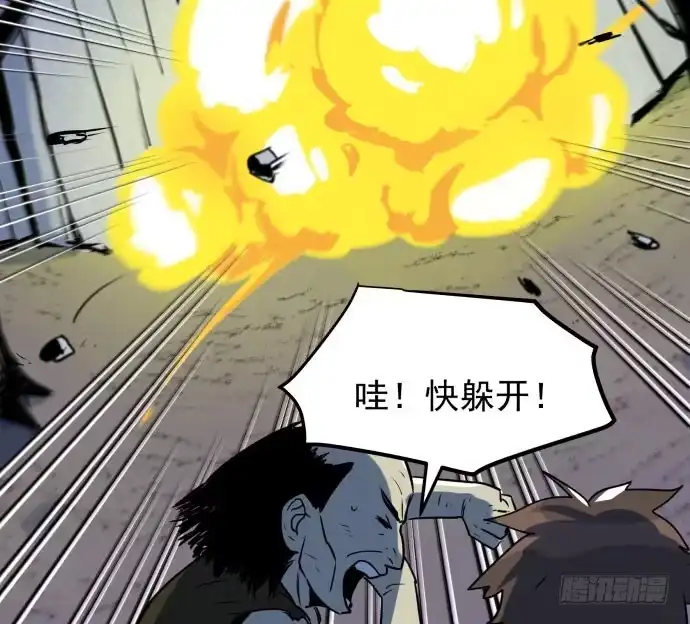 《狗城》多管闲事 第14页