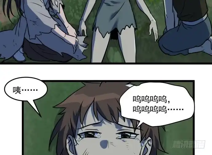 《狗城》多管闲事 第38页