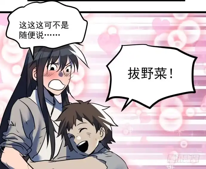 《狗城》多管闲事 第50页