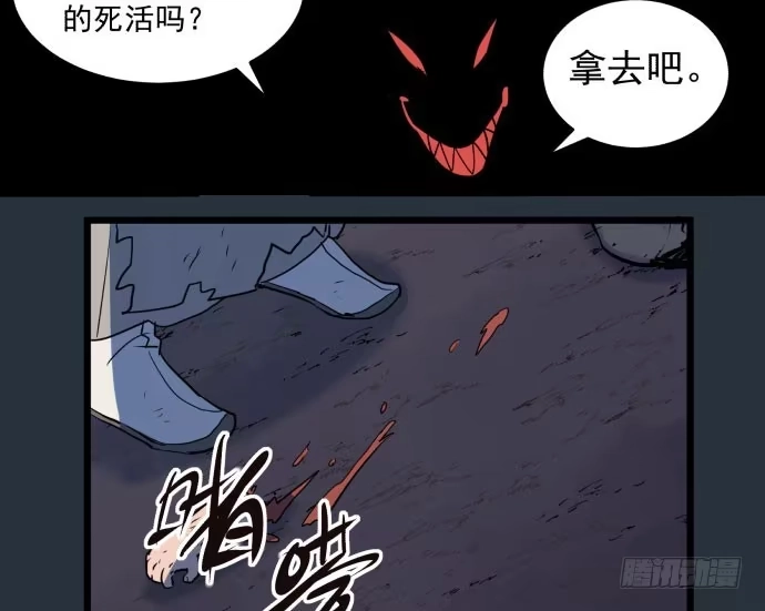 《狗城》多管闲事 第10页