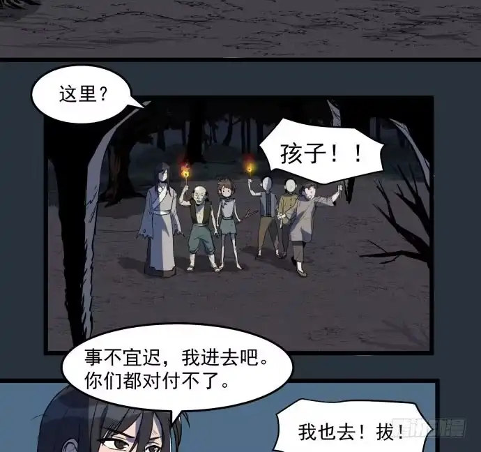 《狗城》多管闲事 第3页