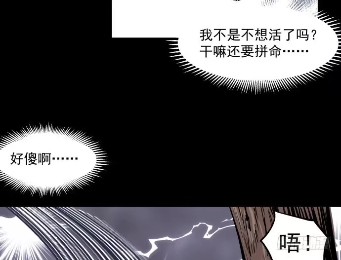 《狗城》多管闲事 第24页
