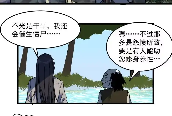 《狗城》多管闲事 第44页