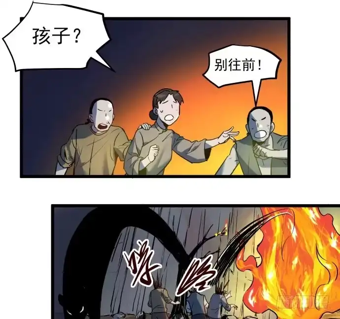 《狗城》多管闲事 第15页