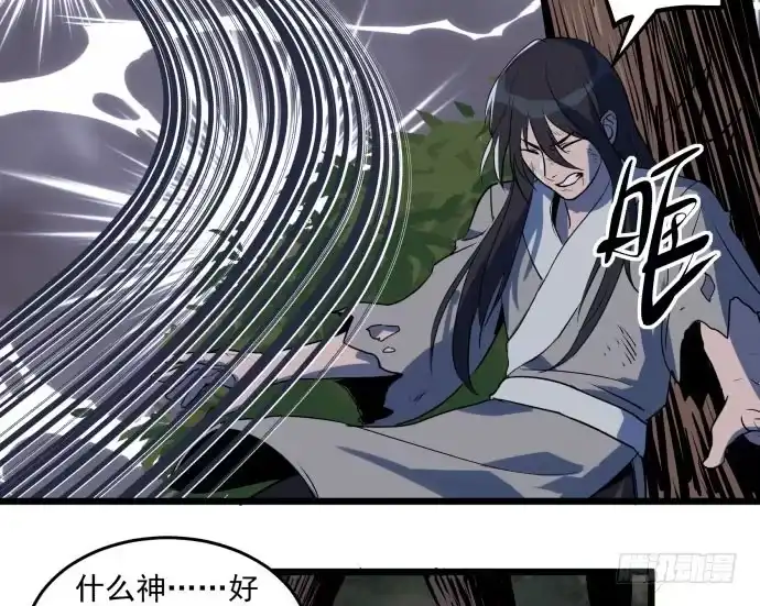 《狗城》多管闲事 第25页