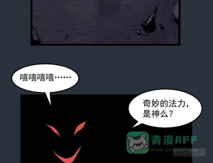 《狗城》多管闲事 第6页