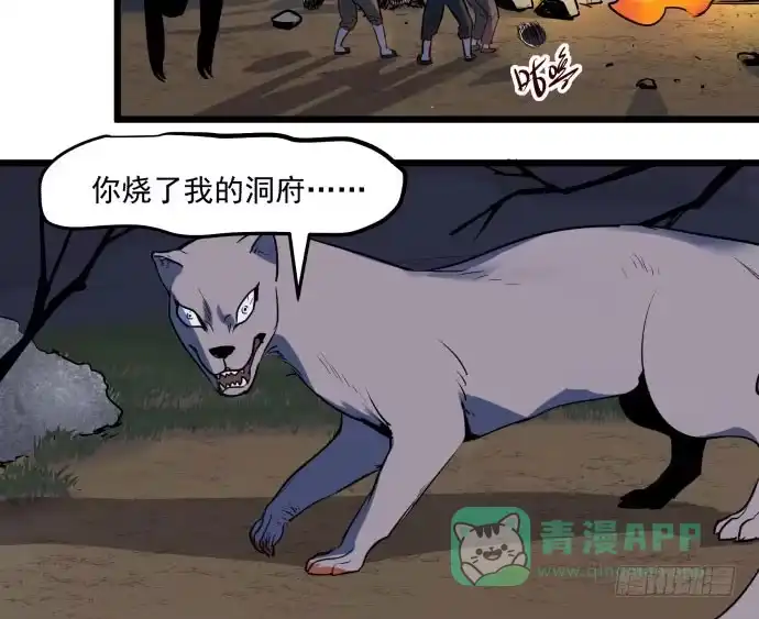 《狗城》多管闲事 第16页