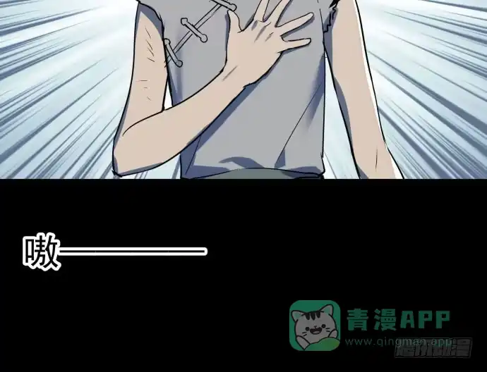 《狗城》多管闲事 第21页