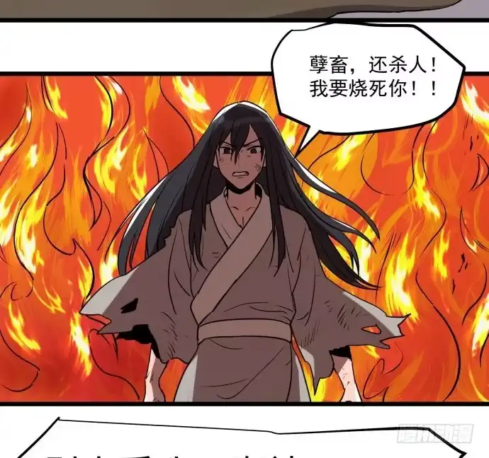 《狗城》多管闲事 第17页